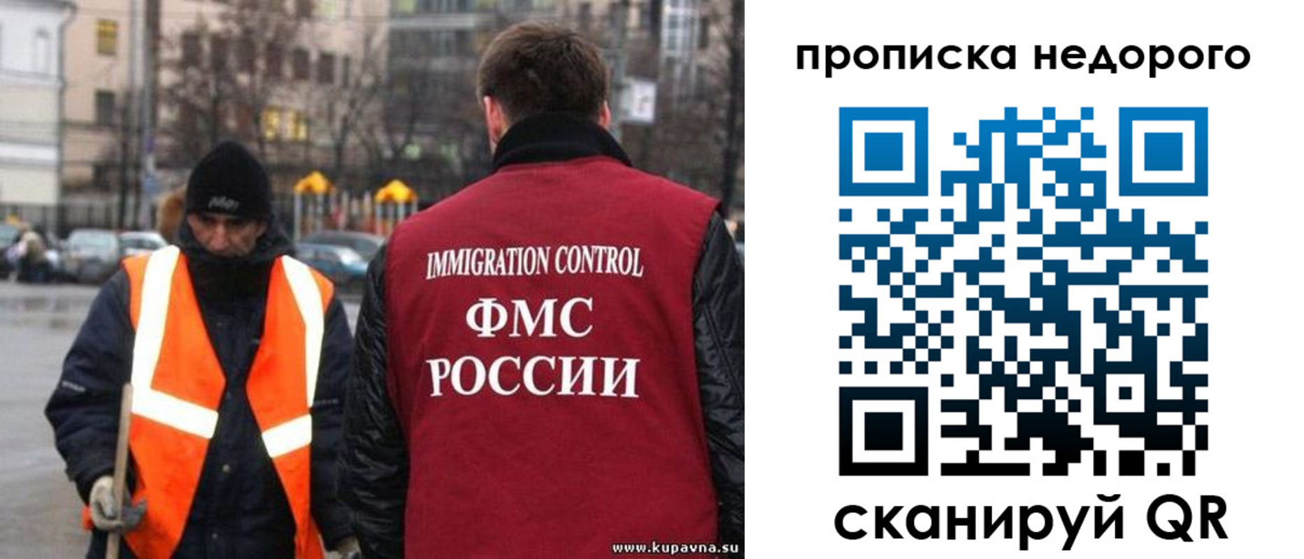 прописка гарантия в Козловке
