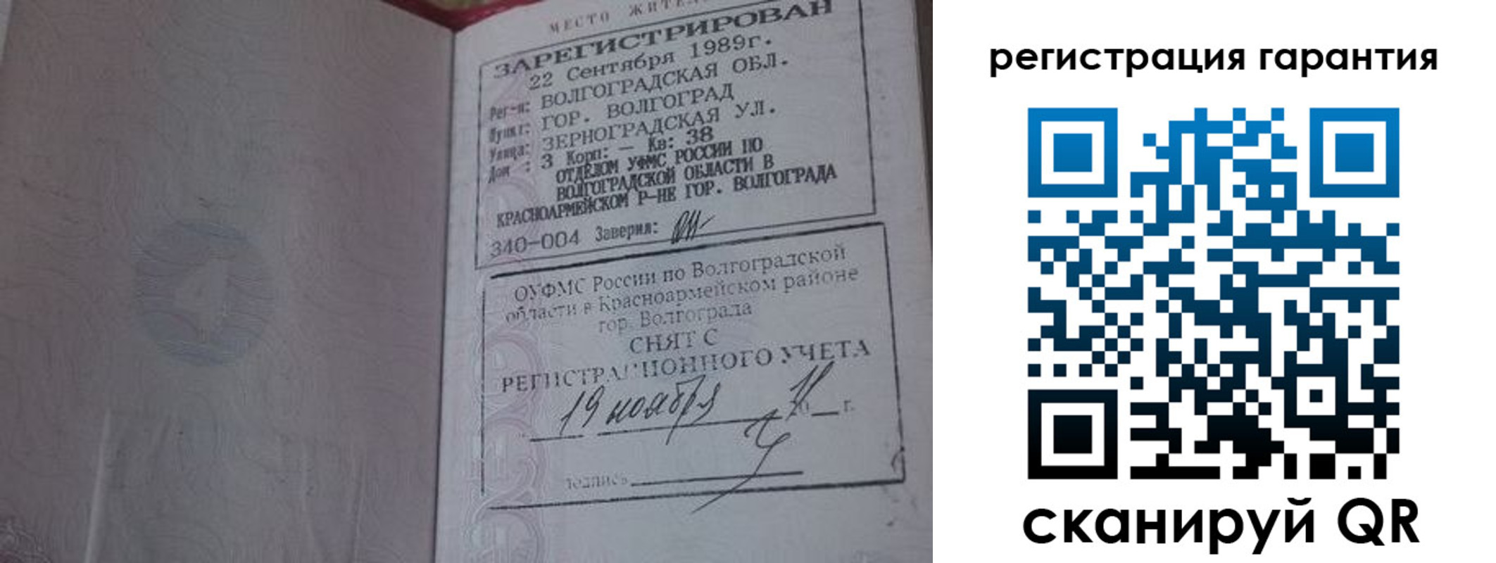 временная регистрация адрес в Козловке