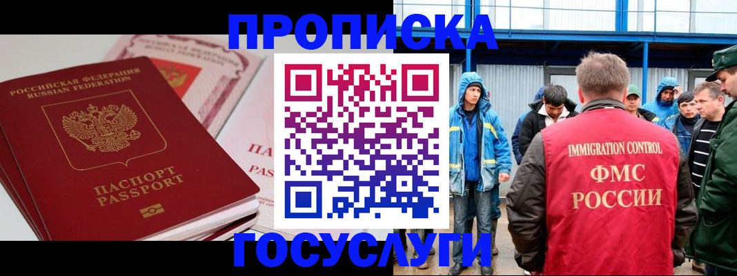 временная регистрация поиск в Козловке