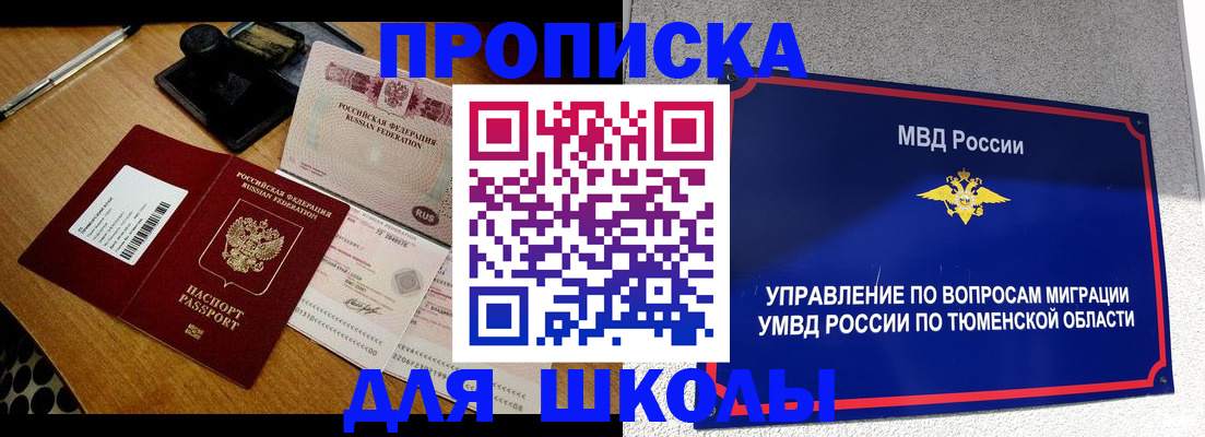 временная регистрация недорого в Козловке