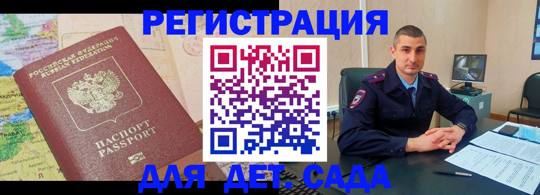 прописка для военкомата в Козловке